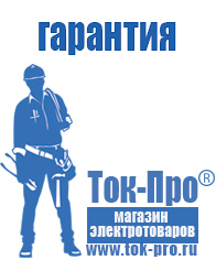 Магазин стабилизаторов напряжения Ток-Про Стабилизатор напряжения 380 вольт 40 квт в Ишимбае