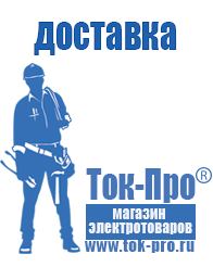 Магазин стабилизаторов напряжения Ток-Про Стабилизатор напряжения 380 вольт 50 квт цена в Ишимбае