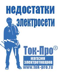 Магазин стабилизаторов напряжения Ток-Про Стабилизаторы напряжения электронные трехфазные в Ишимбае