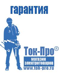 Магазин стабилизаторов напряжения Ток-Про Стабилизатор напряжения трехфазный 30 квт в Ишимбае