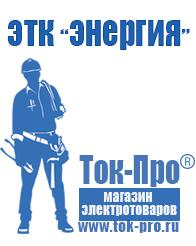 Магазин стабилизаторов напряжения Ток-Про Стабилизатор напряжения трёхфазный 10 квт в Ишимбае